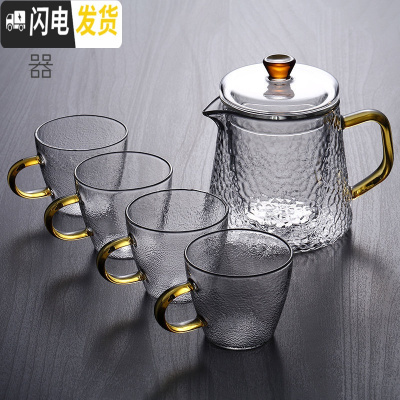 三维工匠耐热过滤功夫花茶壶煮茶冲茶器茶具套装家用可高温玻璃泡茶壶单壶 450含香壶+送4锤纹杯
