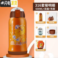三维工匠儿童保温杯男不锈钢杯子幼儿园吸管杯宝宝水壶便携女学生智能水杯 级款_橙316