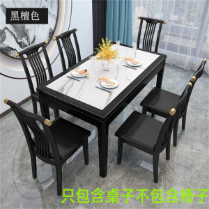 白寅 BY-HTSDZ-1.4 黑檀色 1.4米单桌(单位:张)