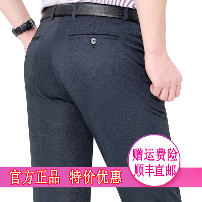 LIDENAMANI/利登阿玛尼男士西裤针织男裤2021夏季薄款直筒宽松弹力休闲裤免烫中年长裤商务男装休闲裤薄款西裤男