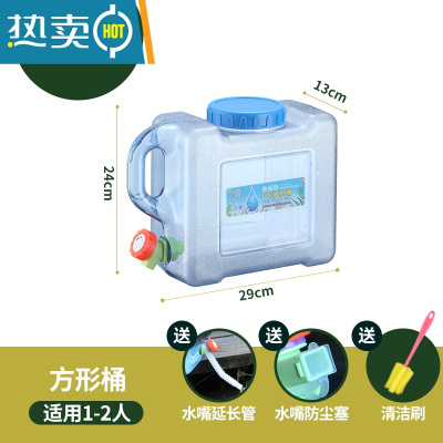 敬平户外车载自驾游储水桶大容量后备箱便携式带水龙头方形水箱 5升方桶+延长管 自带孔盖