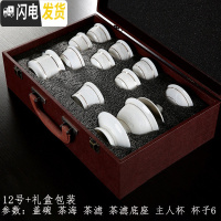 三维工匠羊脂玉瓷功夫茶具套装整套德化白瓷影描金茶壶盖碗家用陶瓷 12号+礼盒包装