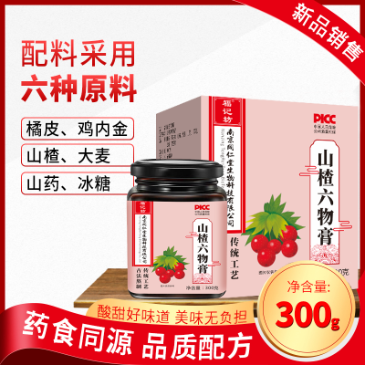 南京同仁堂福记坊鸡内金山楂六物膏婴幼儿橘皮传统工艺官方正品