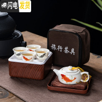 三维工匠整套茶具茶壶茶杯陶瓷功夫便携旅行茶具套装单人简易家用户外车载 鱼乐配深木色茶盒