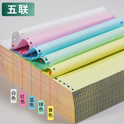 新绿天章五联二等分可撕边 打印纸1000页241-5-1/2S彩色(白红蓝绿黄)1000页/包