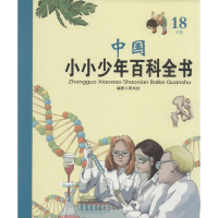 音像中国小小少年百科全书高盛荣 等 主编;蒋凤姣 编著