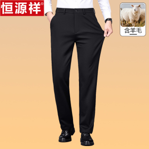 恒源祥冬季中年爸爸裤子加绒加厚商务含羊毛宽松长裤四面弹西裤男