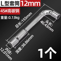 圣德列 L型套筒扳手7字型烟斗型弯头穿孔扳手汽修工具双头外六角套筒扳手12mm