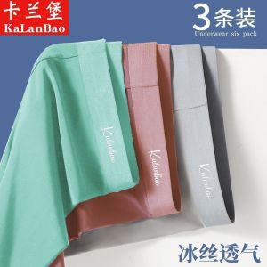 冰丝男士内裤男平角裤四角时尚男裤头透气男生裤衩宽松底裤