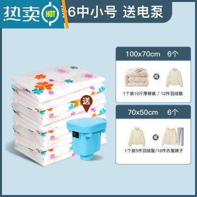 敬平抽真空收纳压缩袋收衣服羽绒服被子的搬家打包行李箱旅行专用袋子 [大号特惠13件套]6大号6中小号 送电泵 大号(10