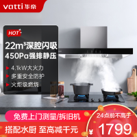 华帝(vatti)22m³大吸力烟灶套餐 i11109S+39B天然气抽油烟机灶具套餐4.2kW大火灶(液化气咨询客服)