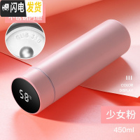 三维工匠智能杯温度显示保温杯ED触屏数显水杯316不锈钢简约男女学生杯子 少女粉-450-316不锈钢[智能]