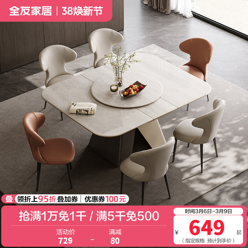 全友家居餐桌现代简约可伸缩餐厅客厅家具长方形小户型多功能餐桌椅