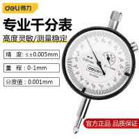 得力(deli) 防震高精度千分表 DL321001