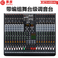 惠度(HuiDu)MAR-16专业多功能调音台DSP效果器四编组输出会议录音功能舞台演出调音台