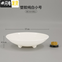 三维工匠陶瓷花盆花盘剑山插花器中式插花器皿花器禅意日式小原流花道底座 塑胶纯白三足17cm送3.4cm剑山 中等花盆容器