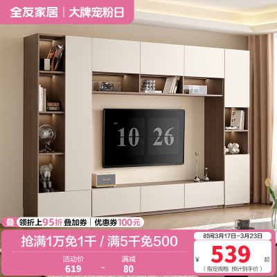 全友家居意式极简组合电视柜收纳储物柜一体高级感