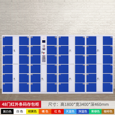 易企采 超市存包柜商场指纹条码刷卡扫码智能人脸手机寄存放柜电子储物柜 48门红外条码型