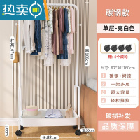 敬平衣架落地卧室可移动衣帽架室内收纳置物架家用简易挂衣架晾衣架子 白色-单层82长[加粗碳钢]送滑轮*4 中