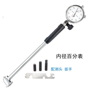 企采严选 上自九 内径表(杠杆)50-160