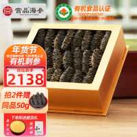 宫品海参5A有机淡干海刺参250克20-30只家庭盒装 国产生鲜