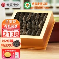 宫品海参5A有机淡干海刺参250克20-30只家庭盒装 国产生鲜