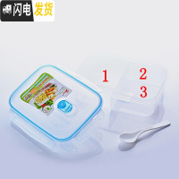 三维工匠可加热饭盒水果盒塑料便当食品便携儿童胶保鲜上班族微波炉分隔型 蓝色三格(1500)