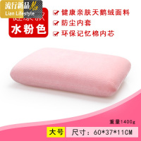 太空记忆枕慢回弹枕头枕芯单人记忆棉颈椎护颈枕宿舍学生枕 三维工匠