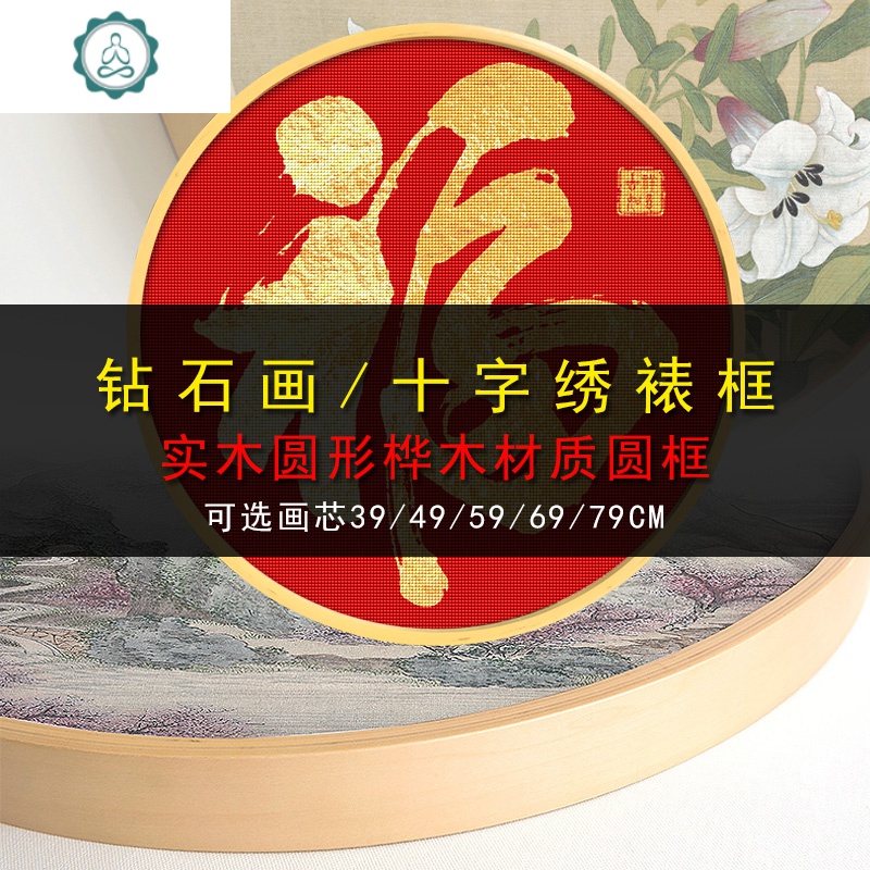 钻石画裱框圆形实木画框钻石绣十字绣画框自己装裱框架带有机玻璃 封