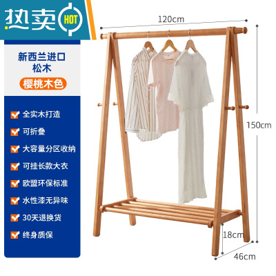 敬平衣帽架实木衣架落地卧室晾衣架家用挂衣架房间简易放衣服架子 升级加粗进口全实木樱桃木色120cm
