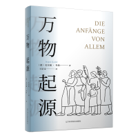 音像万物起源(德)尤尔根·考博