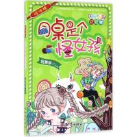 同桌是个怪女孩(怪味糖)/阳光姐姐彩虹糖