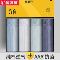 恒源祥纯棉内裤男士平角裤中腰条纹网眼四角短裤夏季薄款无痕透气