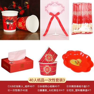 结婚庆用品喜庆一次性塑料红桌布创意餐桌台布婚宴现场道具40人纸品一次性套装3