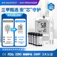 瑞特GM700SB血糖仪+GS700血糖试纸100片+100支微痛采血针+100片酒精棉片+采血笔1支