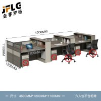 苏宁 金菲罗格 办公家具 板式屏风卡位职员办公桌 六人位办公桌