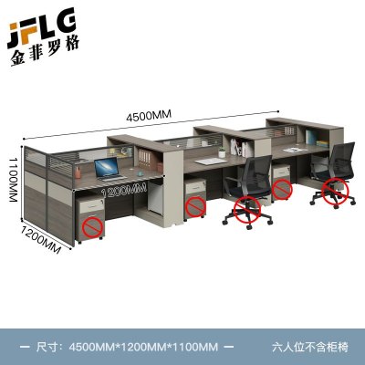 苏宁 金菲罗格 办公家具 板式屏风卡位职员办公桌 六人位办公桌