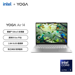 联想(Lenovo)YOGA Air 14 AI元启14英寸AIPC轻薄笔记本电脑 英特尔酷睿Ultra5-125H 32G 1T 2.8KOLED屏 120Hz