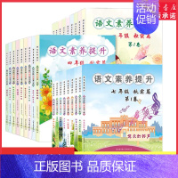 三年级.第2卷.聪明的小高斯 小学通用 [正版]语文素养提升秋实篇1-9年级任选小拇指的愿望变色的房子 看图写话谁的办法