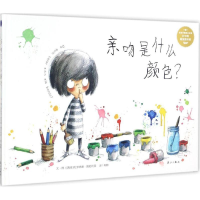 醉染图书亲吻是什么颜色?9787540777869