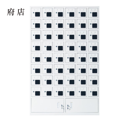 府店手机存放柜充电柜48门下档