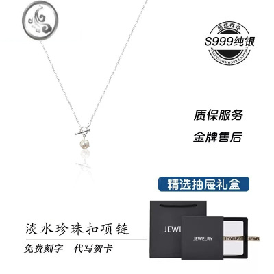 JiMi淡水珍珠999银银项链女轻奢小众高级感颈链闺蜜情人节礼物送女友