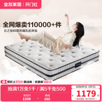 [云之垫系列][爆]全友家居乳胶床垫软硬双功能泰国进口高纯度乳胶弹簧床垫亲肤面料双面可用