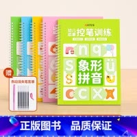 儿童凹槽练字全套 [正版]幼儿园练字字帖儿童凹槽控笔训练小学生控笔训练方法数字数学汉字笔划象形拼音宝宝趣味启蒙绘画练字全