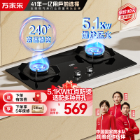 万家乐双高火燃气灶5.1kw火力 家用嵌入式台式两用煤气灶 钢化玻璃面板 高温防烫提醒 全进风液化气灶JZY-TAC5