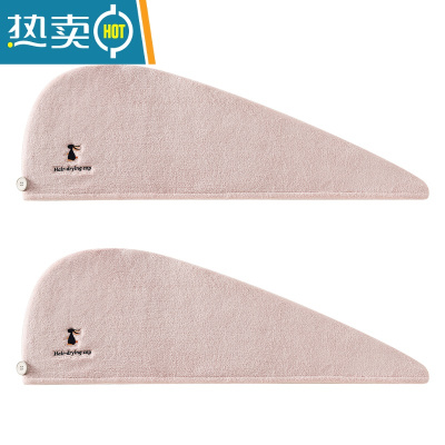 敬平干发帽吸水速干可爱浴帽干发巾速干帽洗头发的毛巾包头巾帽女 粉色-兔子2个装