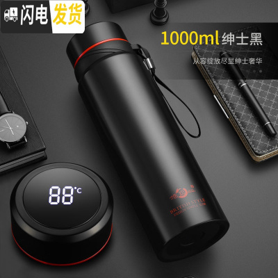 三维工匠智能保温杯男女学生便携水杯子大容量304不锈钢600-1500 绅士黑(1000)智能温度盖