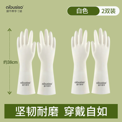 透明款丁腈家务手套[S]2双加长款