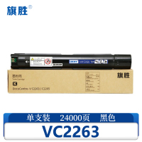 旗胜硒鼓V C2263支