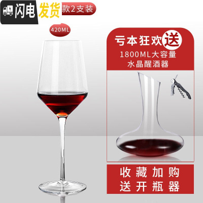 三维工匠红酒杯套装家用6只装欧式水晶大号葡萄酒杯2个高脚 手工水晶4202支装+送1800水晶醒酒器+海马刀